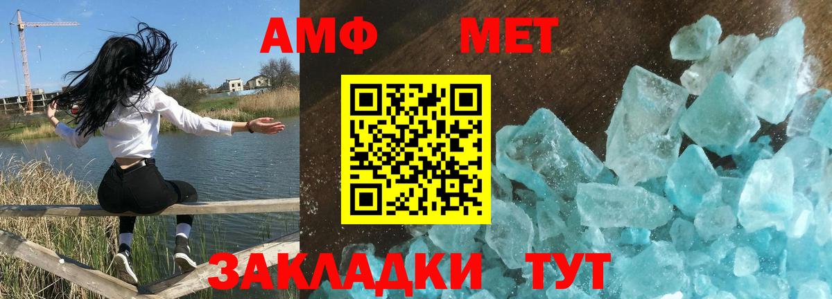 АМФЕТАМИН 98% Нурлат