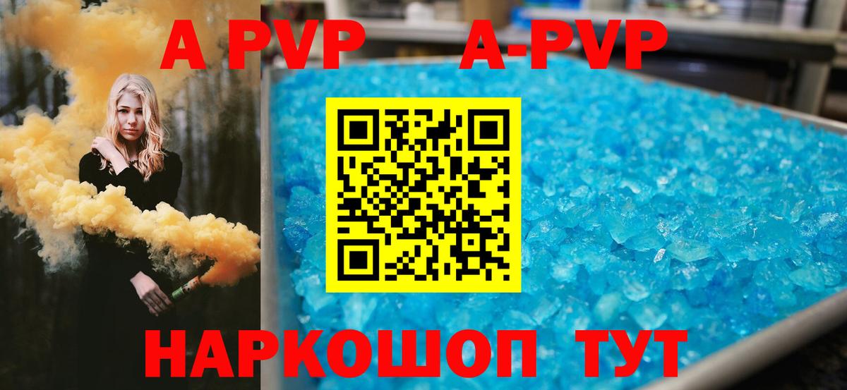 A-PVP VHQ  APVP VHQ  Нурлат  Вход с VPN 