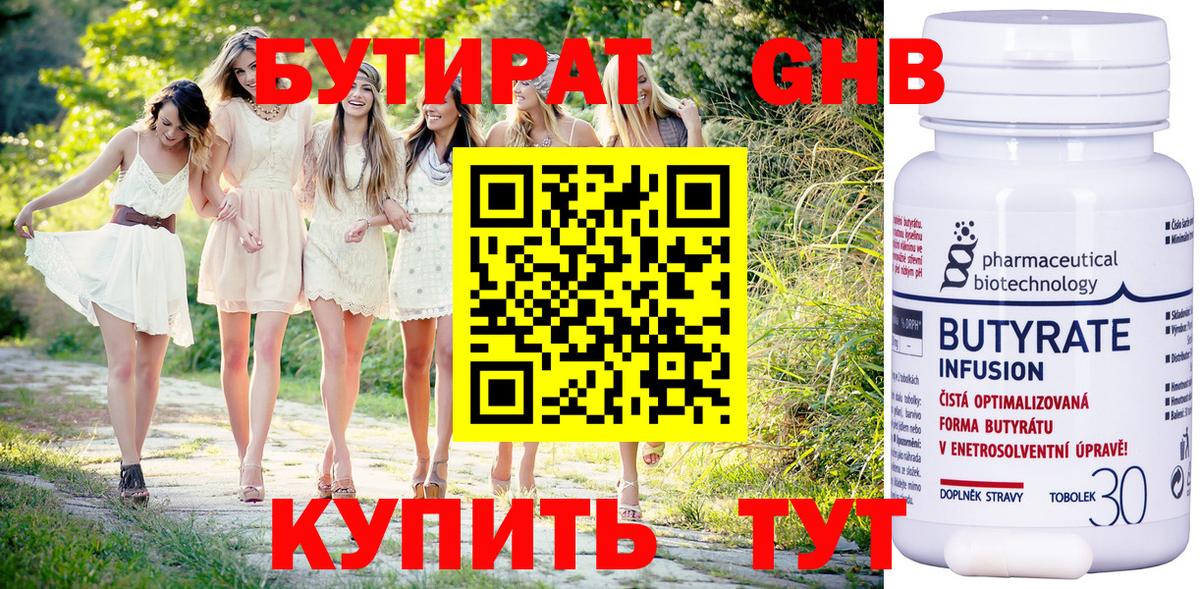 Бутират буратино  Вход с VPN  БУТИРАТ  Нурлат 