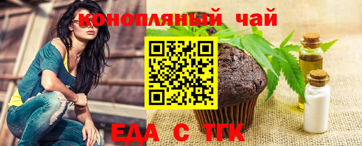 Cannafood марихуана Нурлат