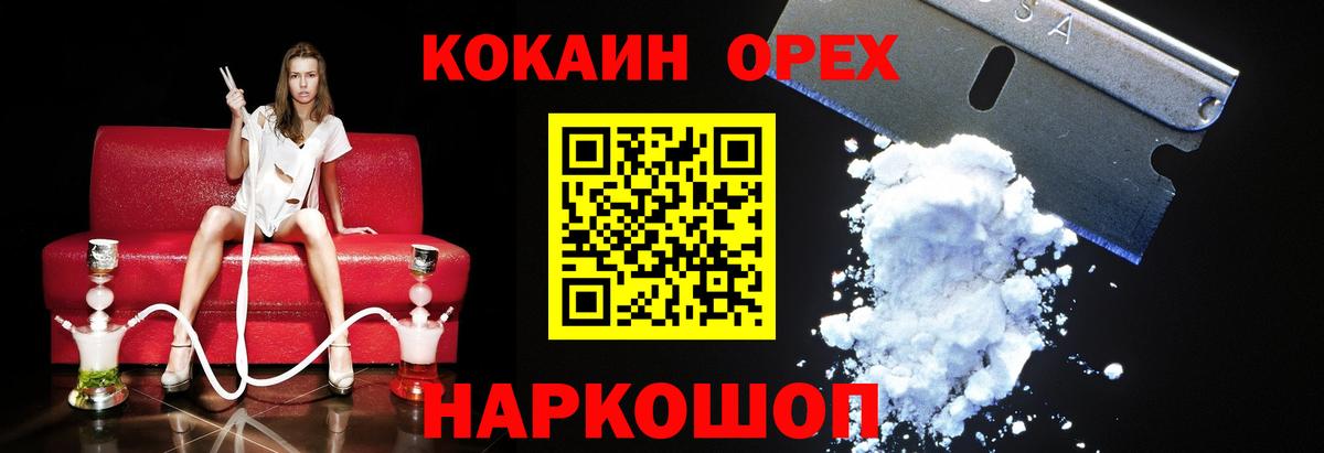 Нурлат  продажа наркотиков  Cocaine Перу  COCAIN  Вход с VPN  Cocaine 97% 