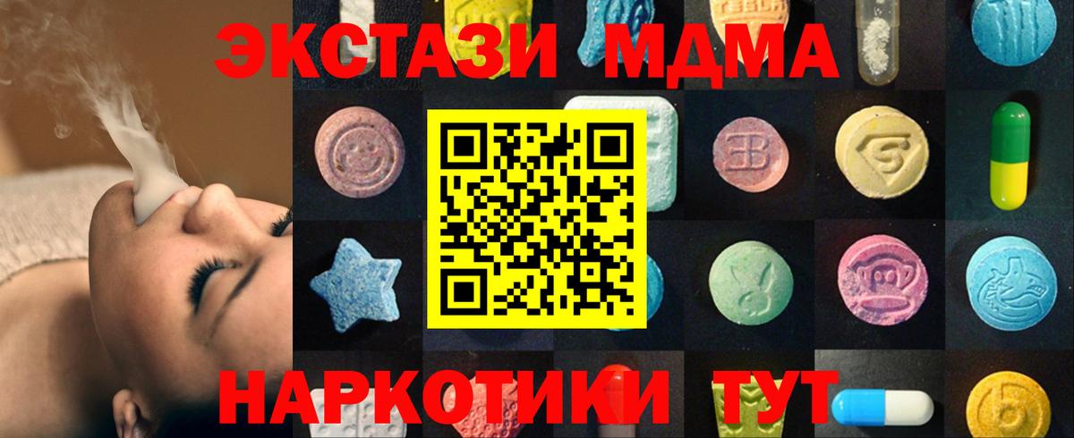 ЭКСТАЗИ 250 мг  ЭКСТАЗИ  Нурлат  Вход с VPN 