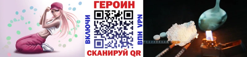 Героин Афган  Нурлат 