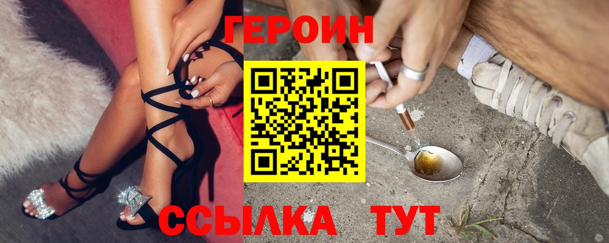 Героин Афган Нурлат