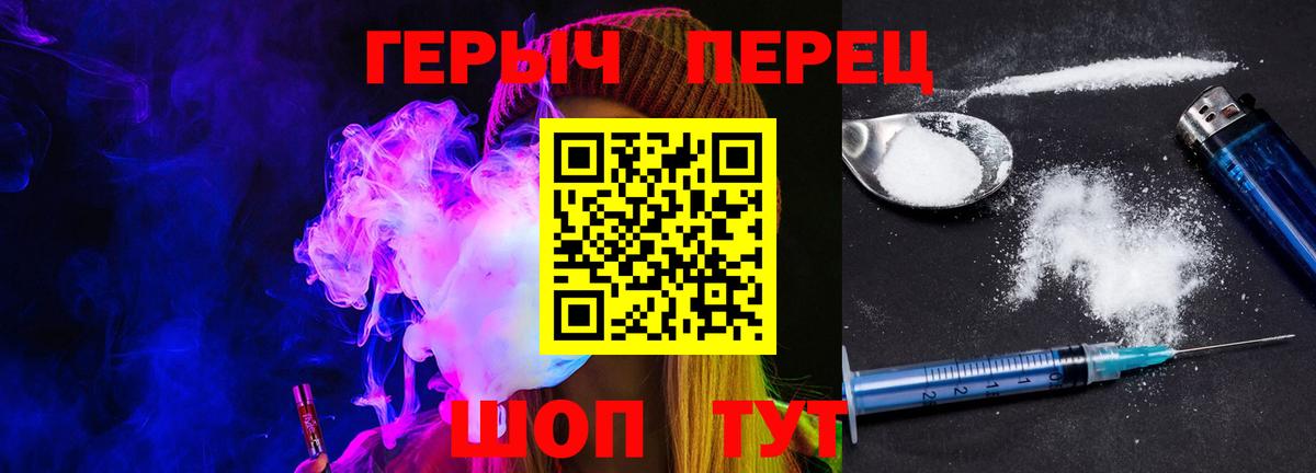 Героин  Вход с VPN  Нурлат  ГЕРОИН VHQ 