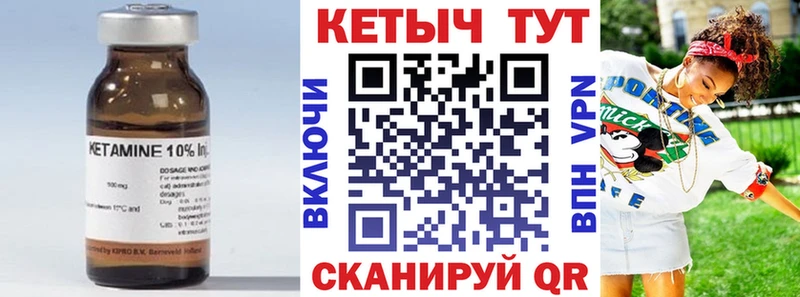Кетамин ketamine Нурлат