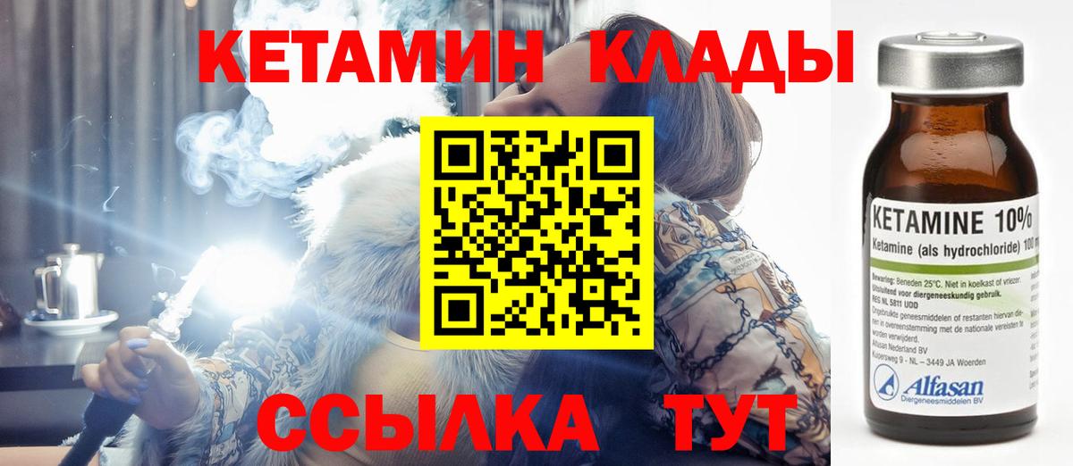 КЕТАМИН ketamine  Кетамин ketamine  Нурлат  omg зеркало  Вход с VPN 