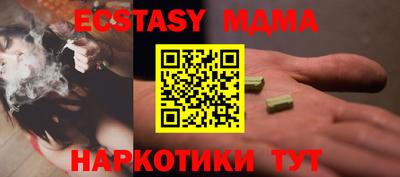 МДМА Гатчина