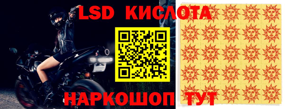 LSD-25 экстази ecstasy Нурлат