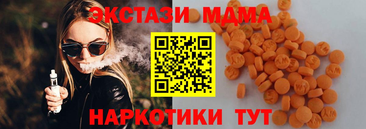 МДМА кристаллы  MDMA crystal  Нурлат  Вход с VPN 