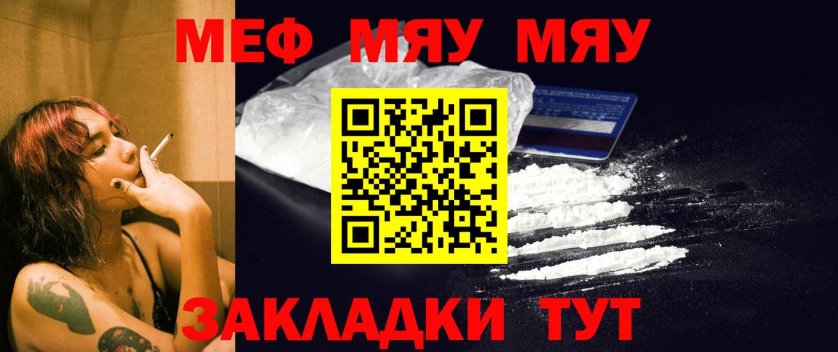 МЯУ-МЯУ VHQ  Вход с VPN  Нурлат 