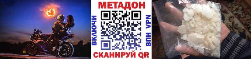 Метадон methadone  Нурлат 