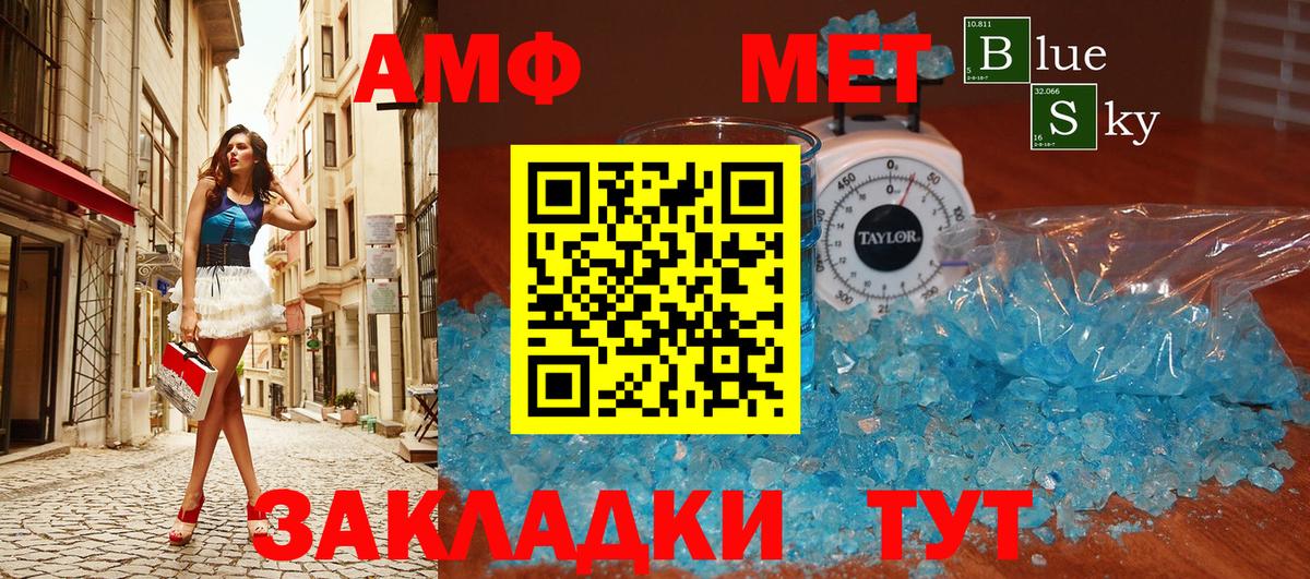 Нурлат  Метамфетамин винт  Метамфетамин винт  Вход с VPN 