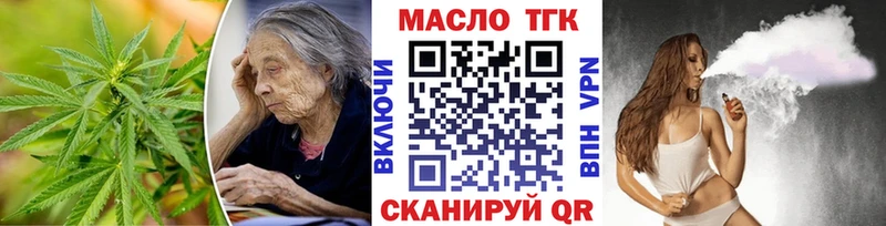 блэк спрут сайт  цена наркотик  Нурлат  Дистиллят ТГК вейп с тгк 