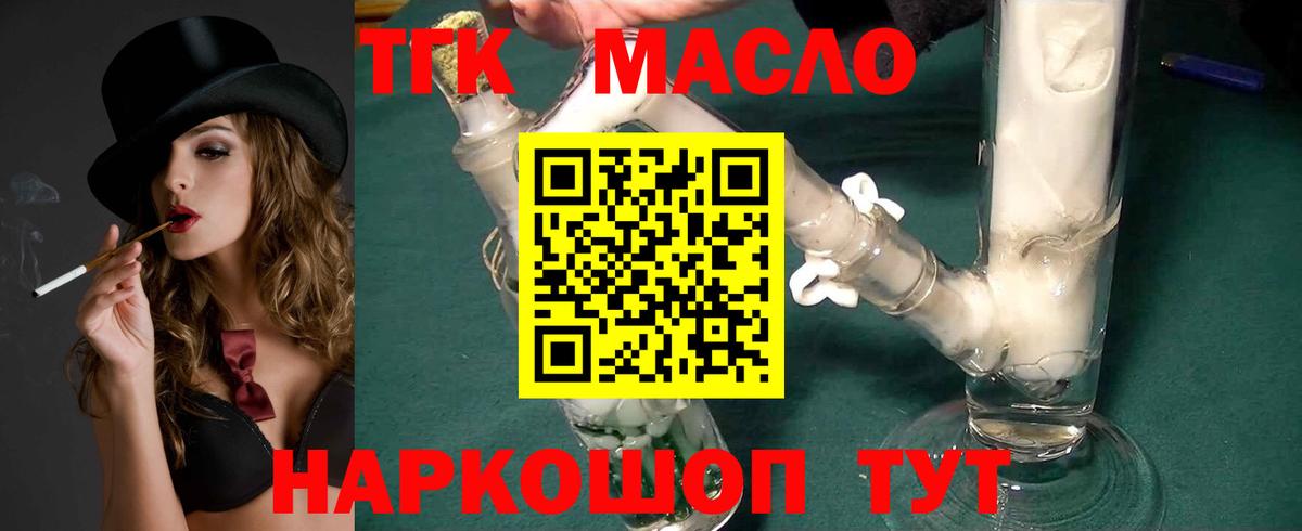 ТГК Wax  ТГК концентрат  Вход с VPN  Нурлат 